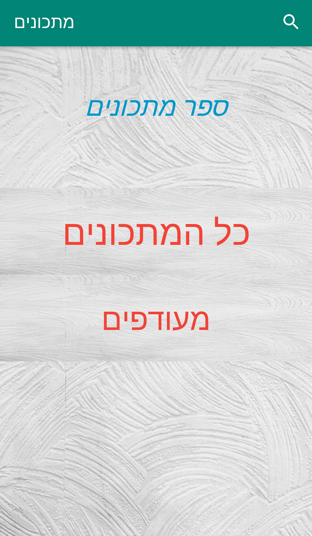 recipe app